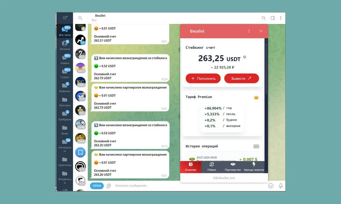 Bwallet