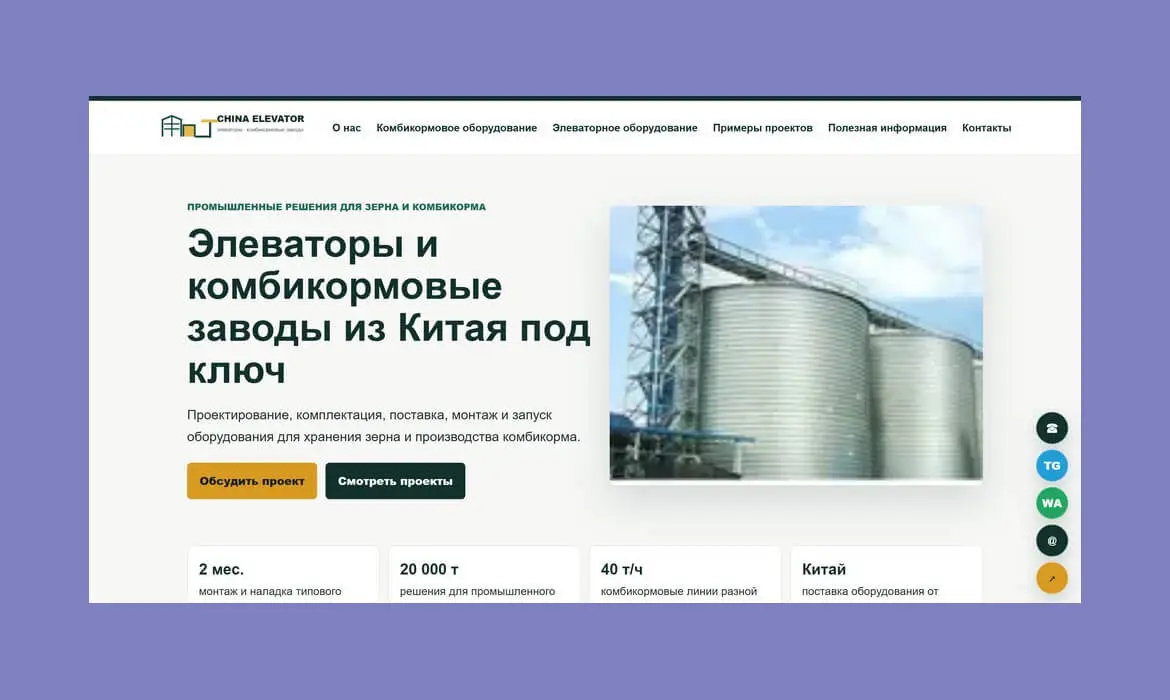 China Elevator